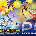 สล็อตpgแท้วอลเลท